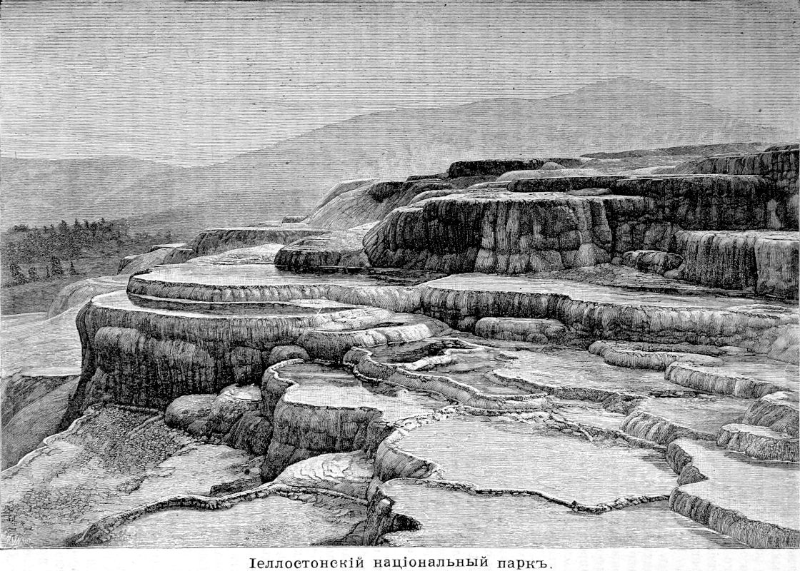 609 Иеллостонский национальный парк